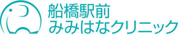 船橋駅前みみはなクリニック